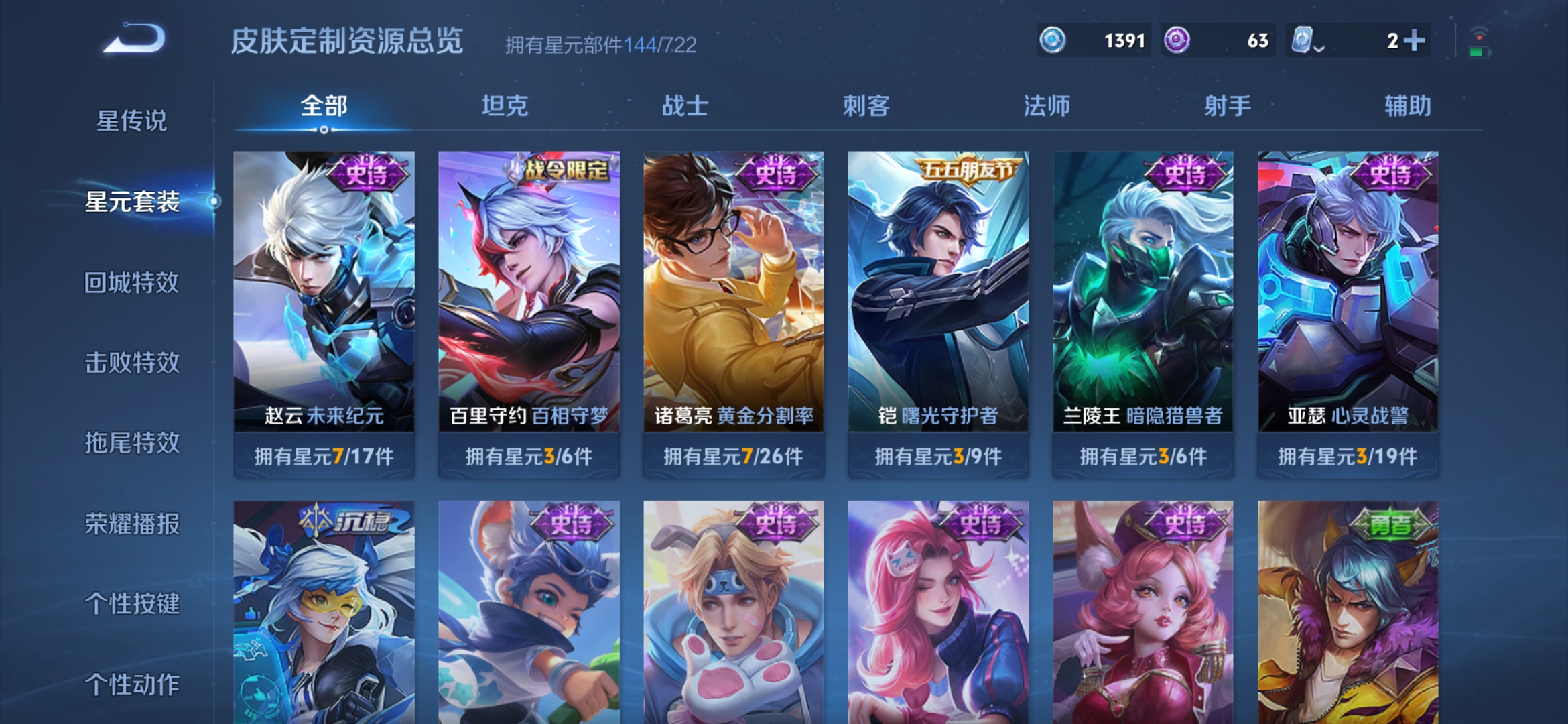 WZDN367215王者荣耀账号详情图7