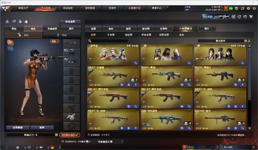 CFQM37876穿越火线账号详情图2