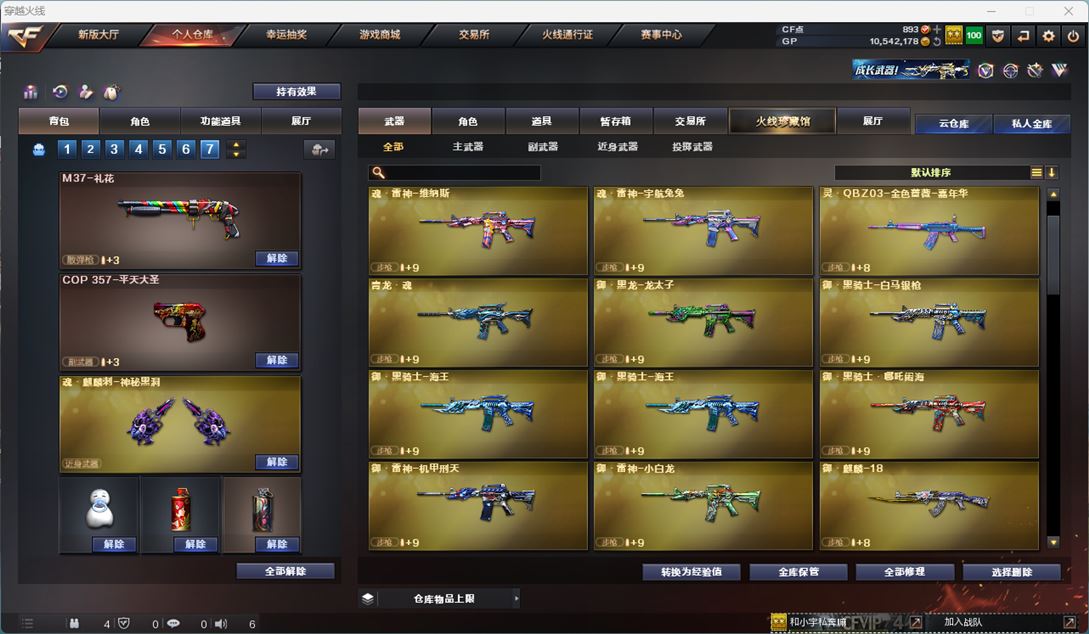 CFQM312274穿越火线账号详情图27 CFQM312274穿越火线账号详情图27
