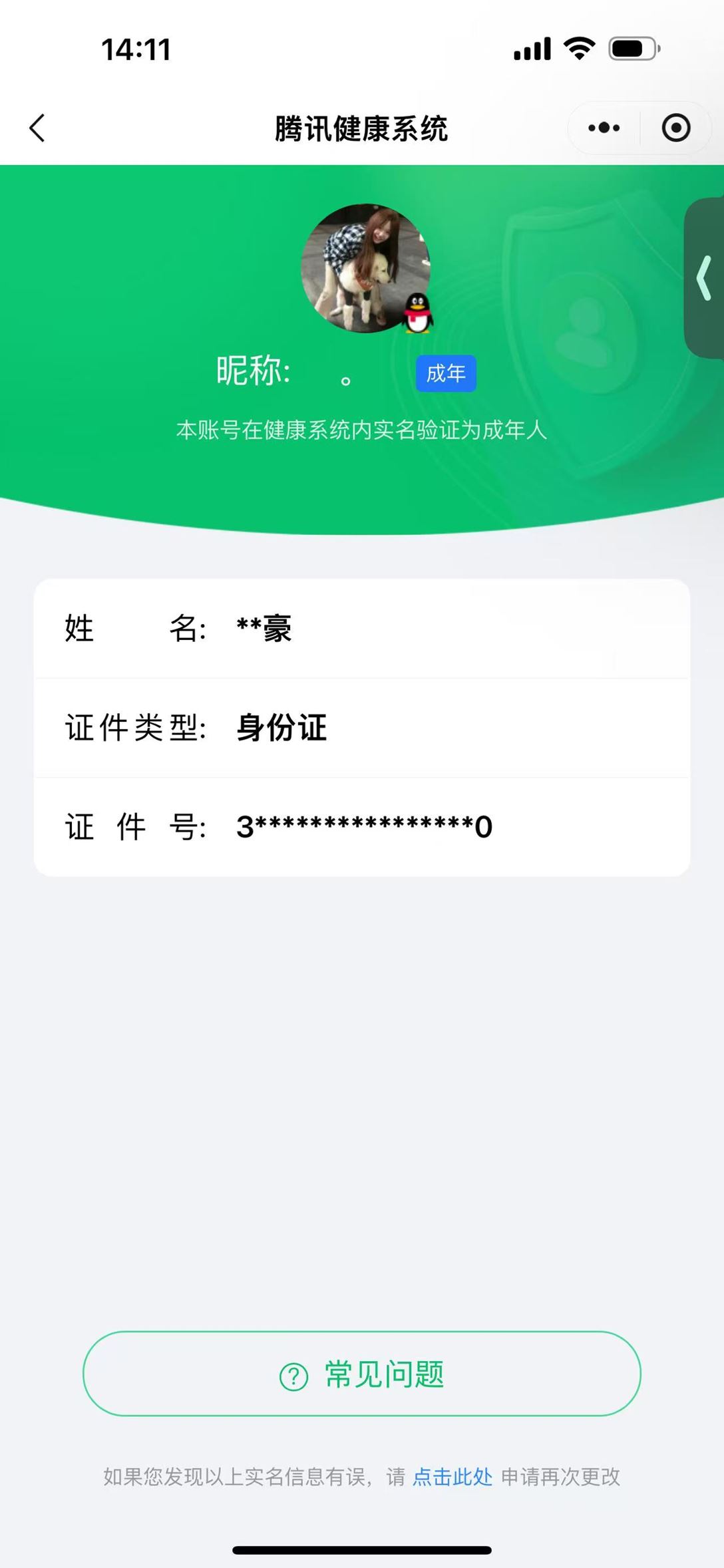 CFQM312274穿越火线账号详情图39 CFQM312274穿越火线账号详情图39