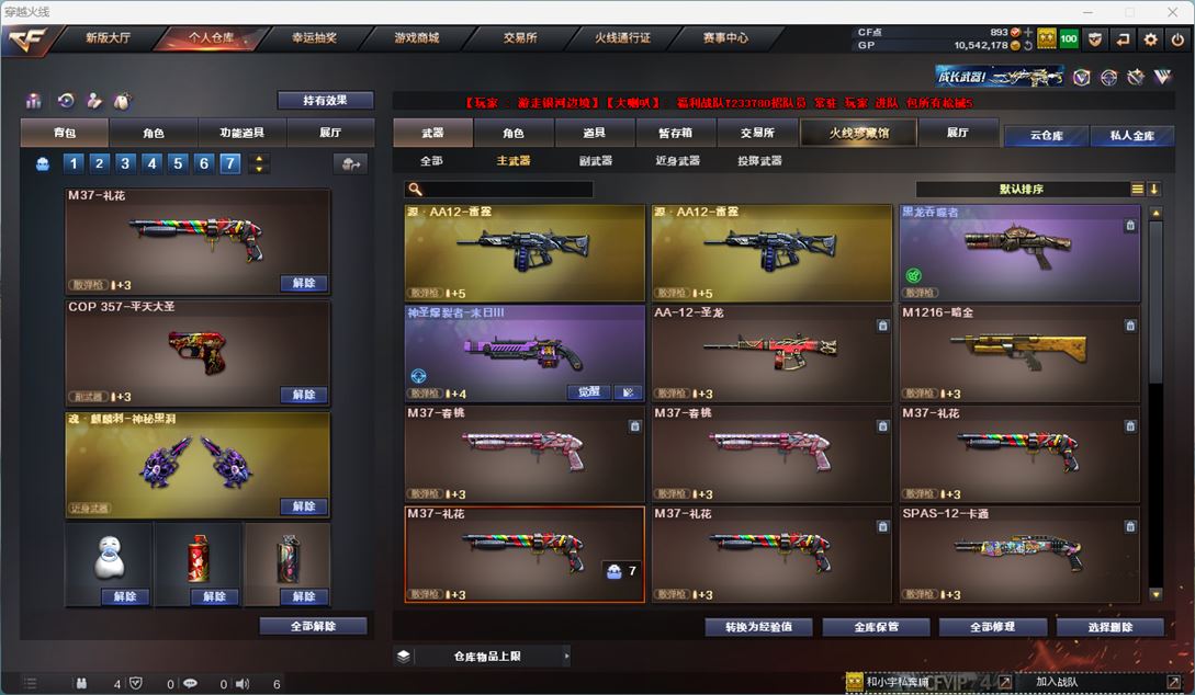 CFQM312274穿越火线账号详情图15 CFQM312274穿越火线账号详情图15
