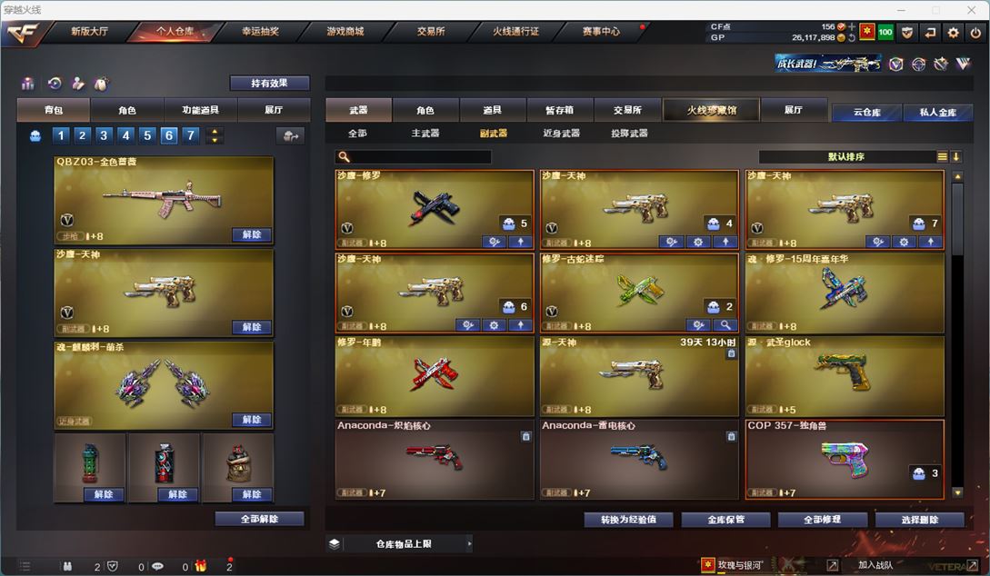 CFQM37879穿越火线账号详情图21