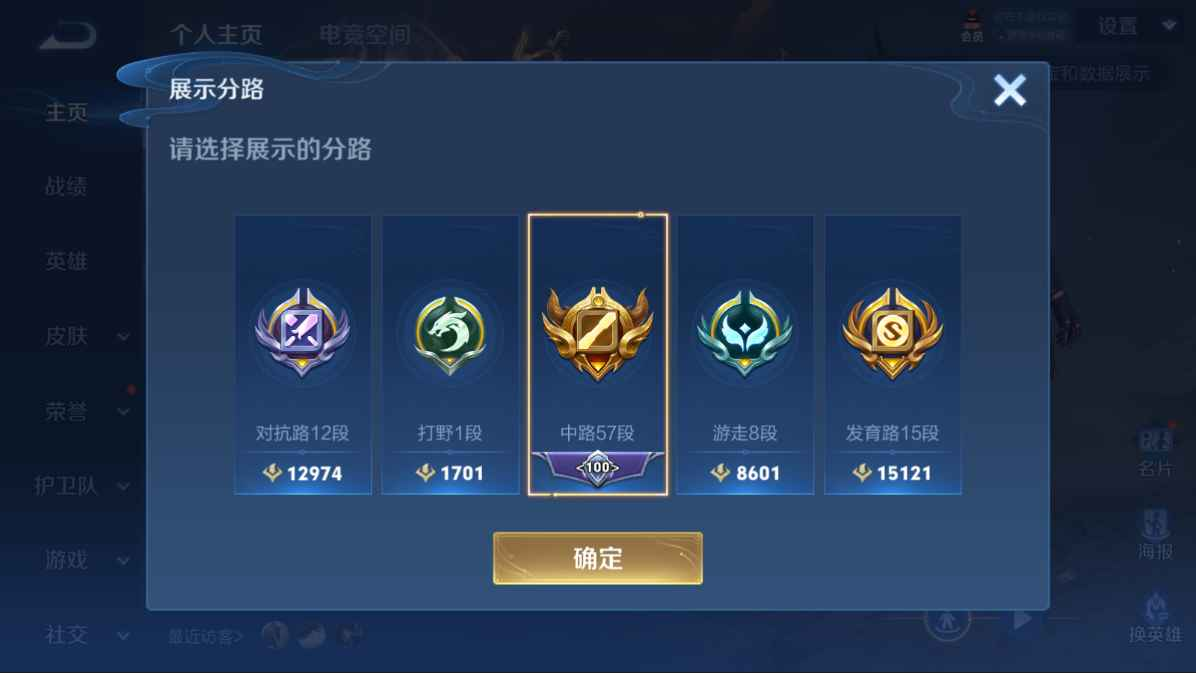 WZCU396250王者荣耀账号详情图2