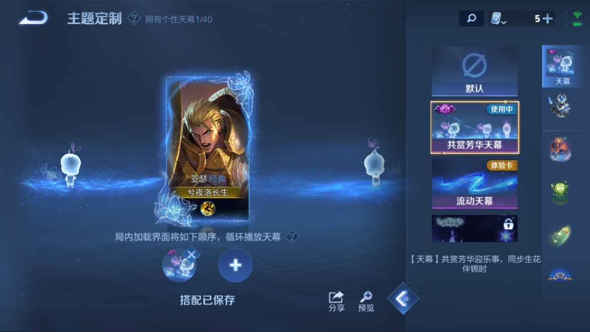 WZCU3100669王者荣耀账号详情图5