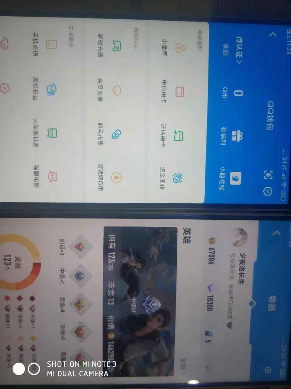 WZCU3100669王者荣耀账号详情图6