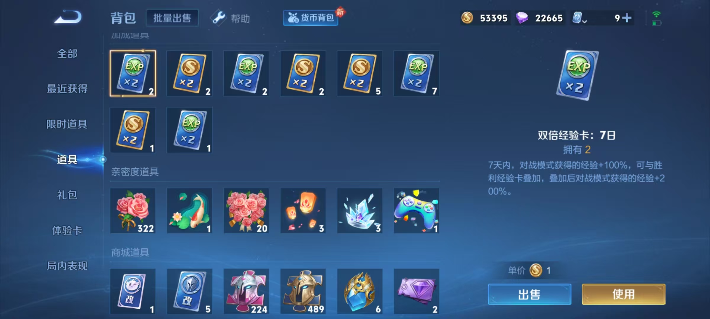 WZLX4221007王者荣耀账号详情图3 WZLX4221007王者荣耀账号详情图3