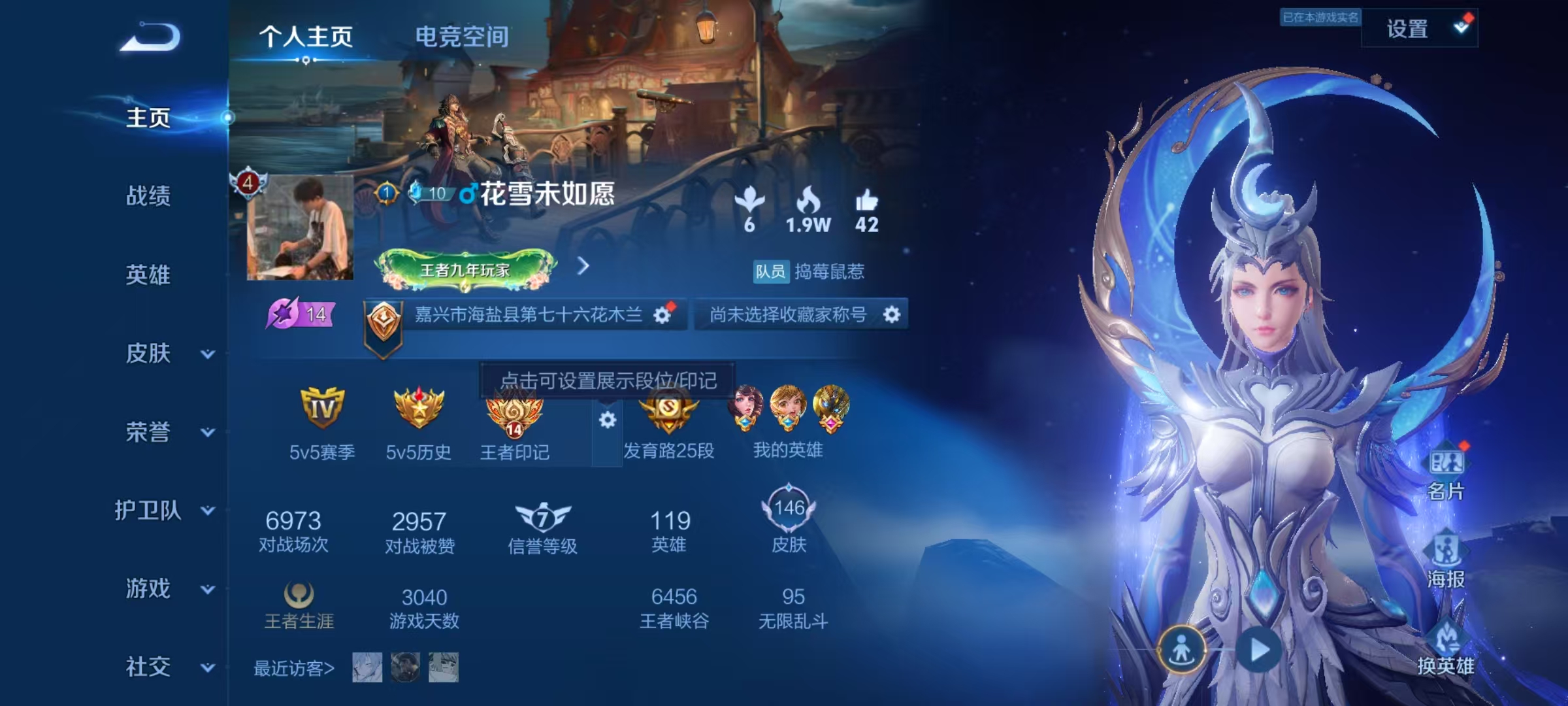 WZLX4221007王者荣耀账号详情图2 WZLX4221007王者荣耀账号详情图2