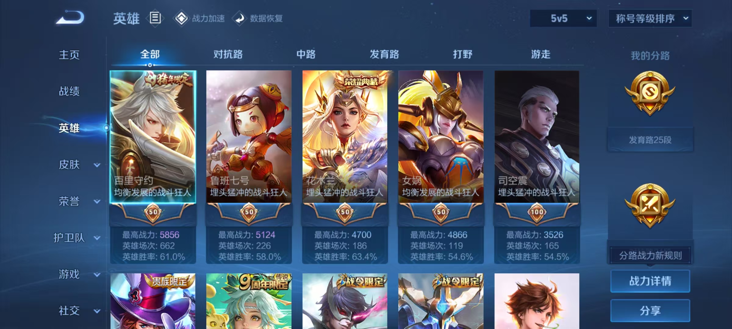 WZLX4221007王者荣耀账号详情图7 WZLX4221007王者荣耀账号详情图7