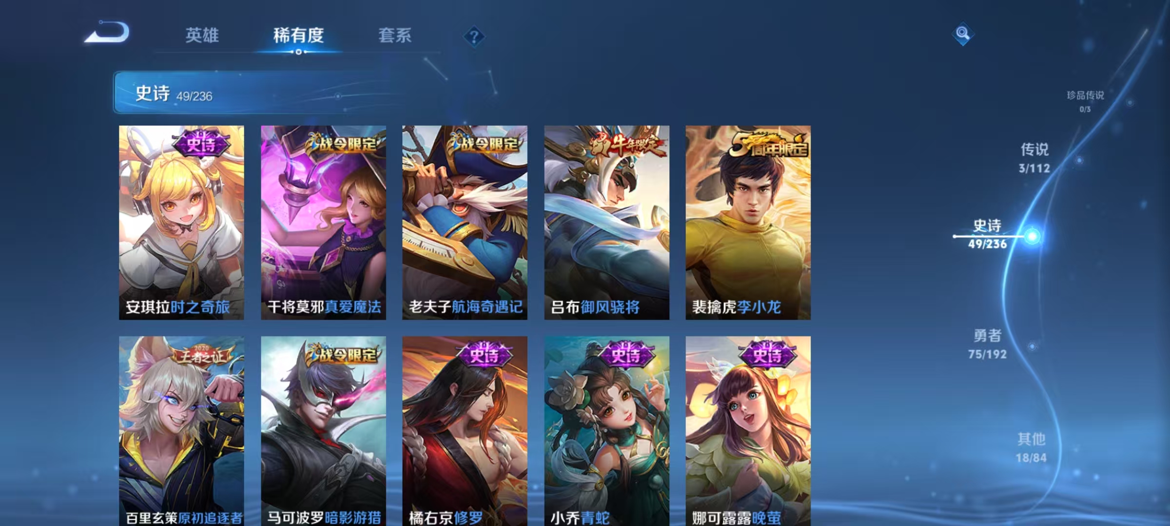 WZLX4221007王者荣耀账号详情图8 WZLX4221007王者荣耀账号详情图8