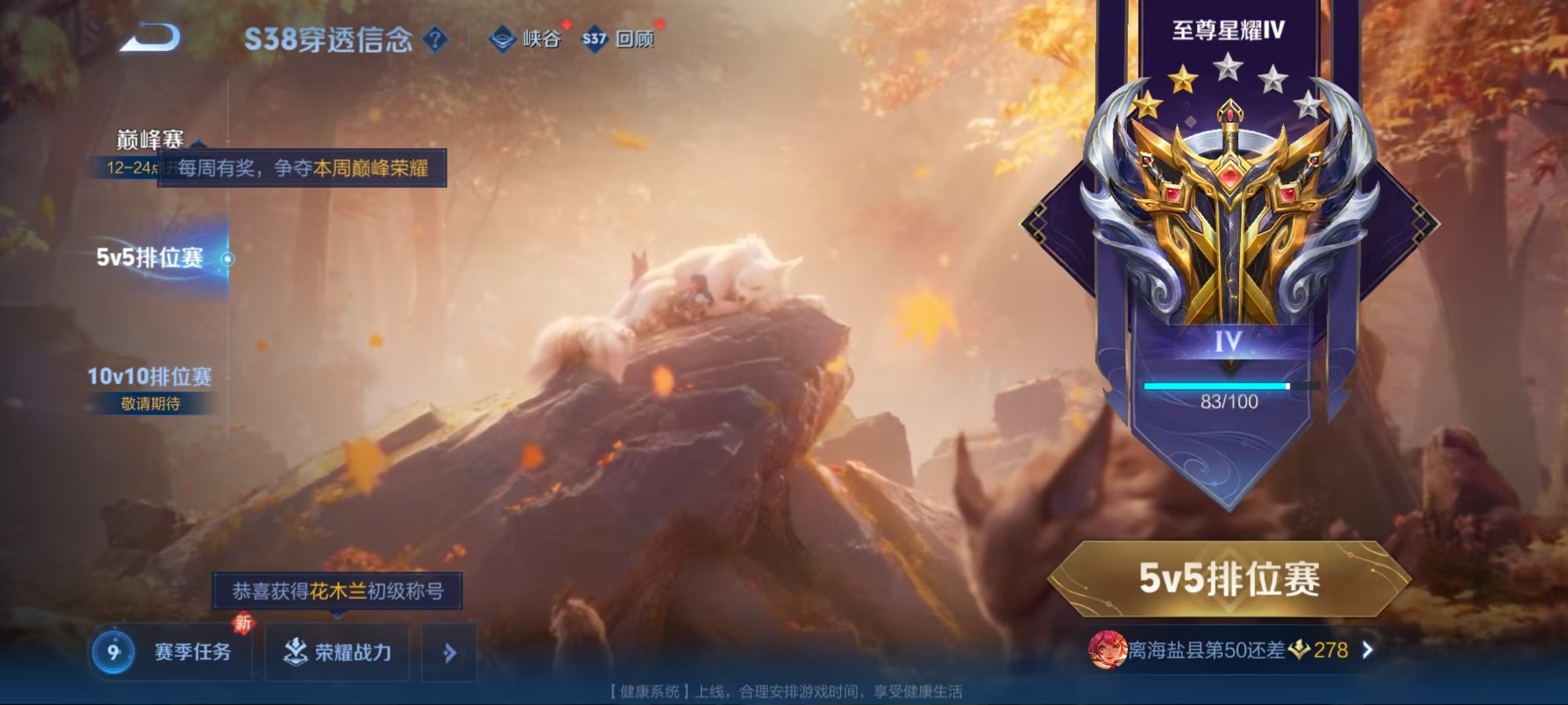 WZLX4221007王者荣耀账号详情图12 WZLX4221007王者荣耀账号详情图12