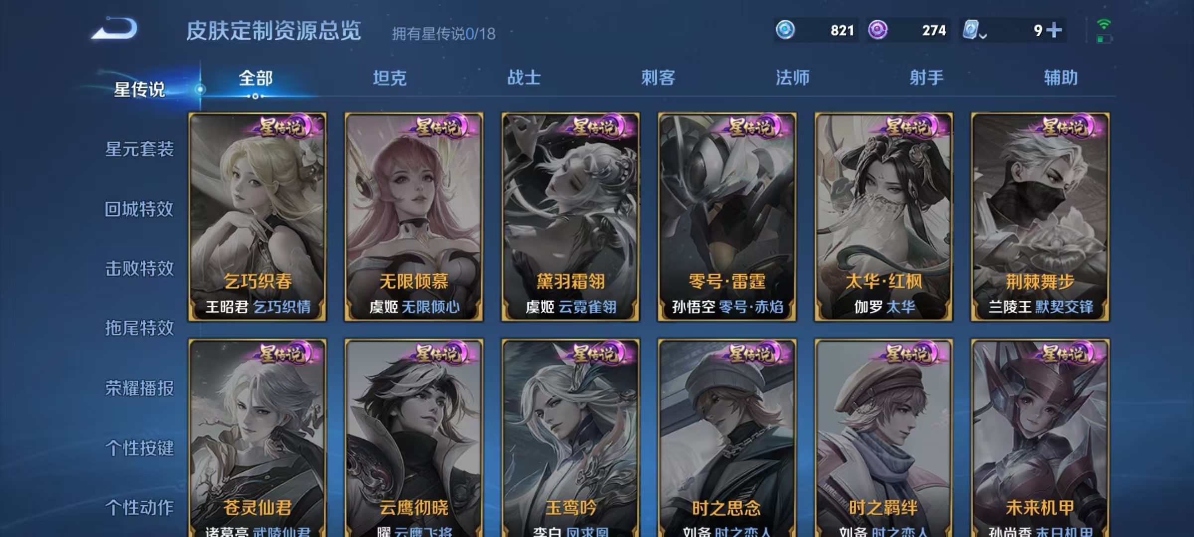 WZLX4221007王者荣耀账号详情图10 WZLX4221007王者荣耀账号详情图10