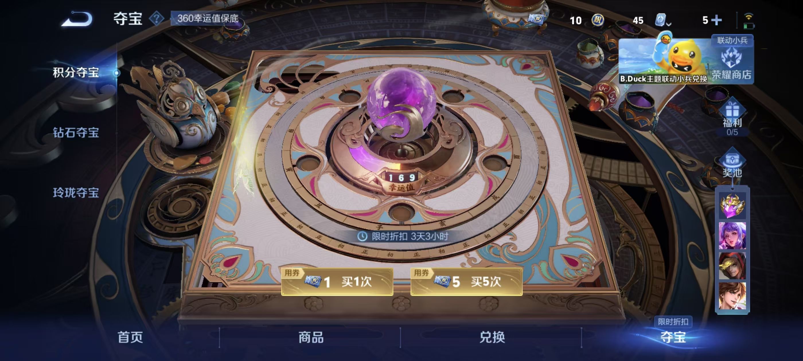 WZKG3116544王者荣耀账号详情图6 WZKG3116544王者荣耀账号详情图6