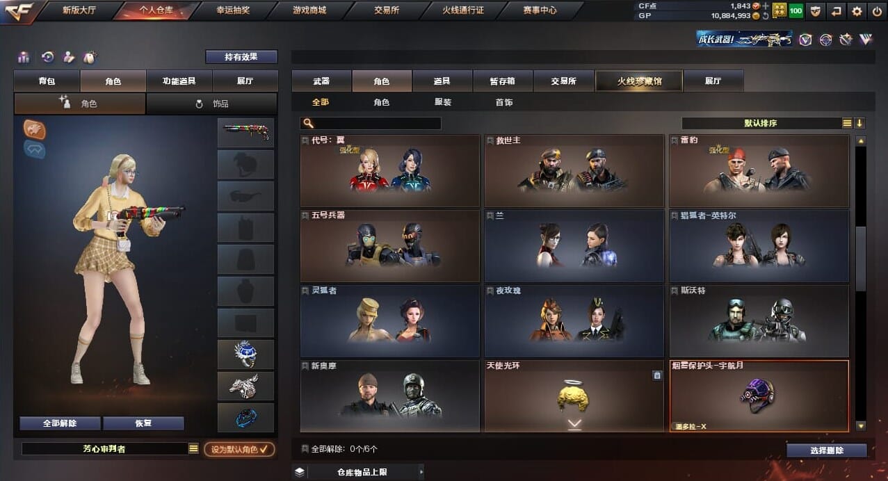 CFQM37919穿越火线账号详情图10