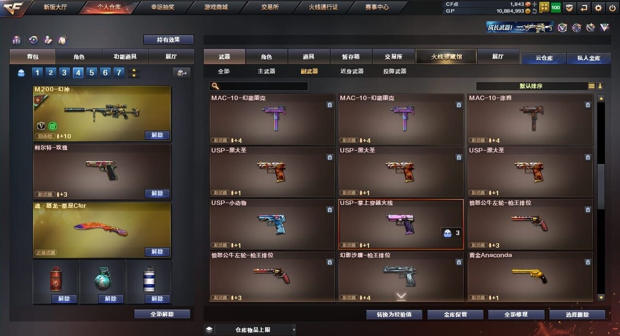 CFQM37919穿越火线账号详情图36