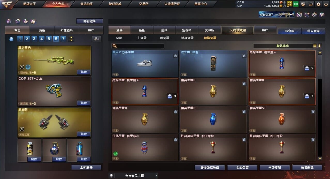 CFQM37919穿越火线账号详情图37