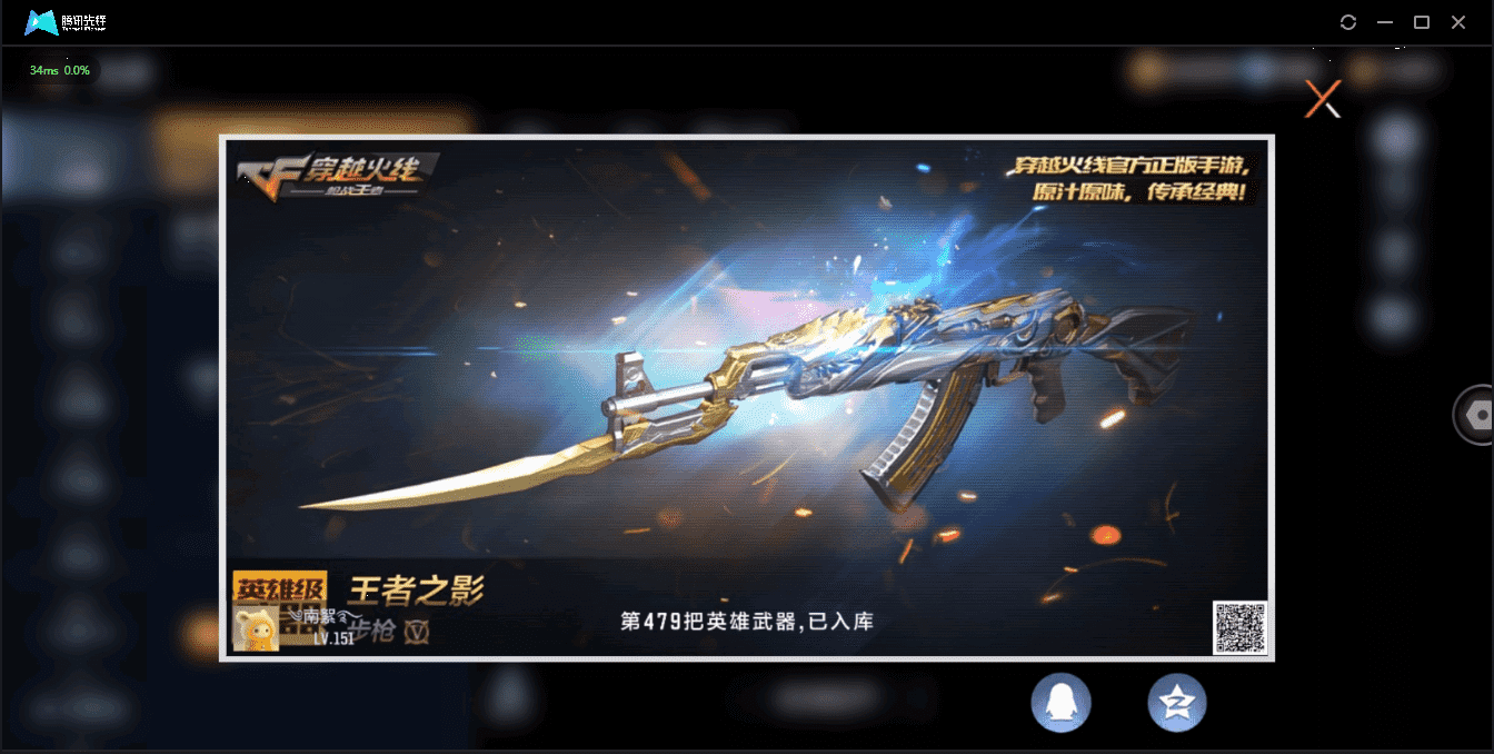 CFMQM321444枪战王者账号详情图6 CFMQM321444枪战王者账号详情图6