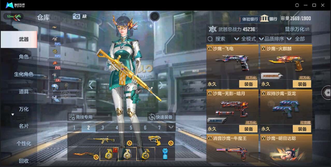 CFMQM321444枪战王者账号详情图45 CFMQM321444枪战王者账号详情图45