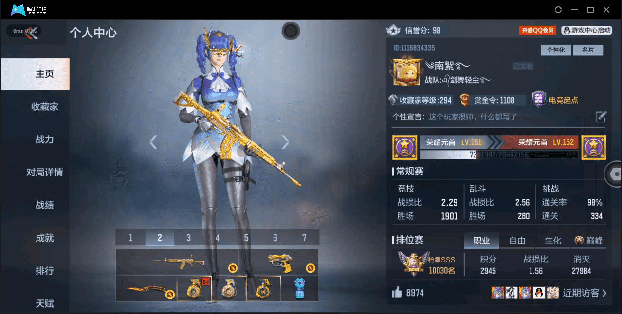 CFMQM321444枪战王者账号详情图2 CFMQM321444枪战王者账号详情图2