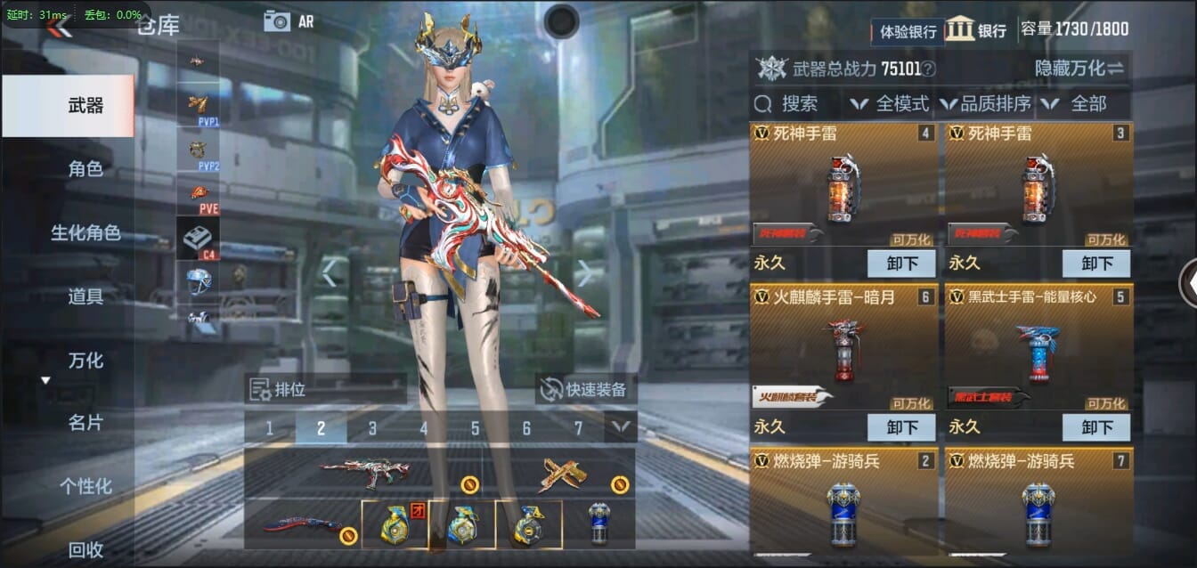 CFMQM321442枪战王者账号详情图9 CFMQM321442枪战王者账号详情图9