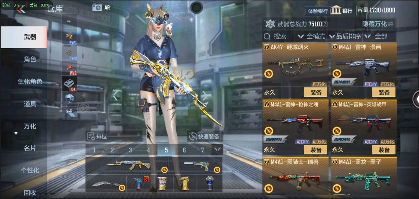 CFMQM321442枪战王者账号详情图16 CFMQM321442枪战王者账号详情图16