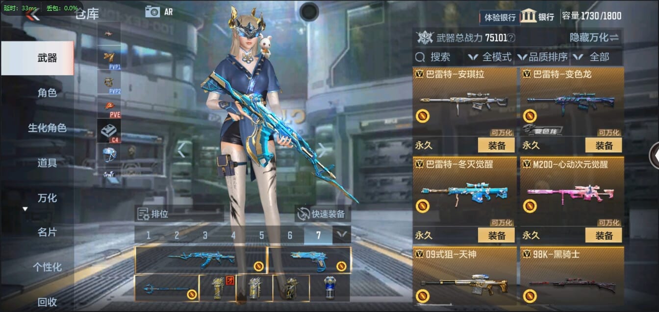 CFMQM321442枪战王者账号详情图26 CFMQM321442枪战王者账号详情图26