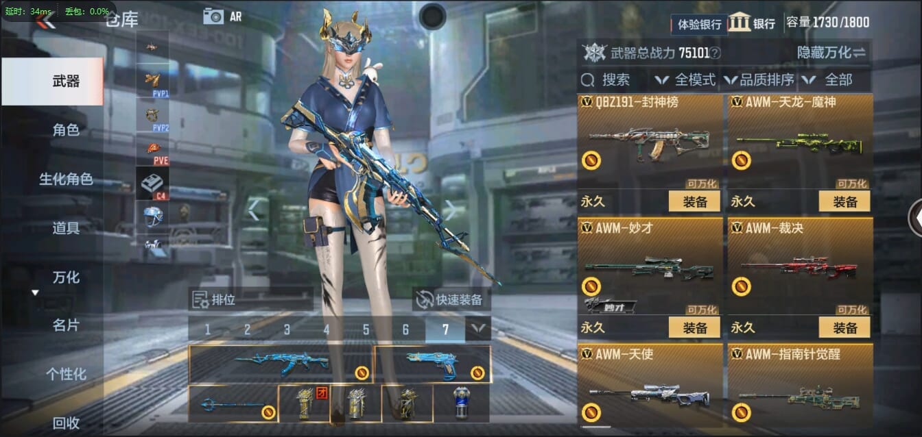 CFMQM321442枪战王者账号详情图23 CFMQM321442枪战王者账号详情图23