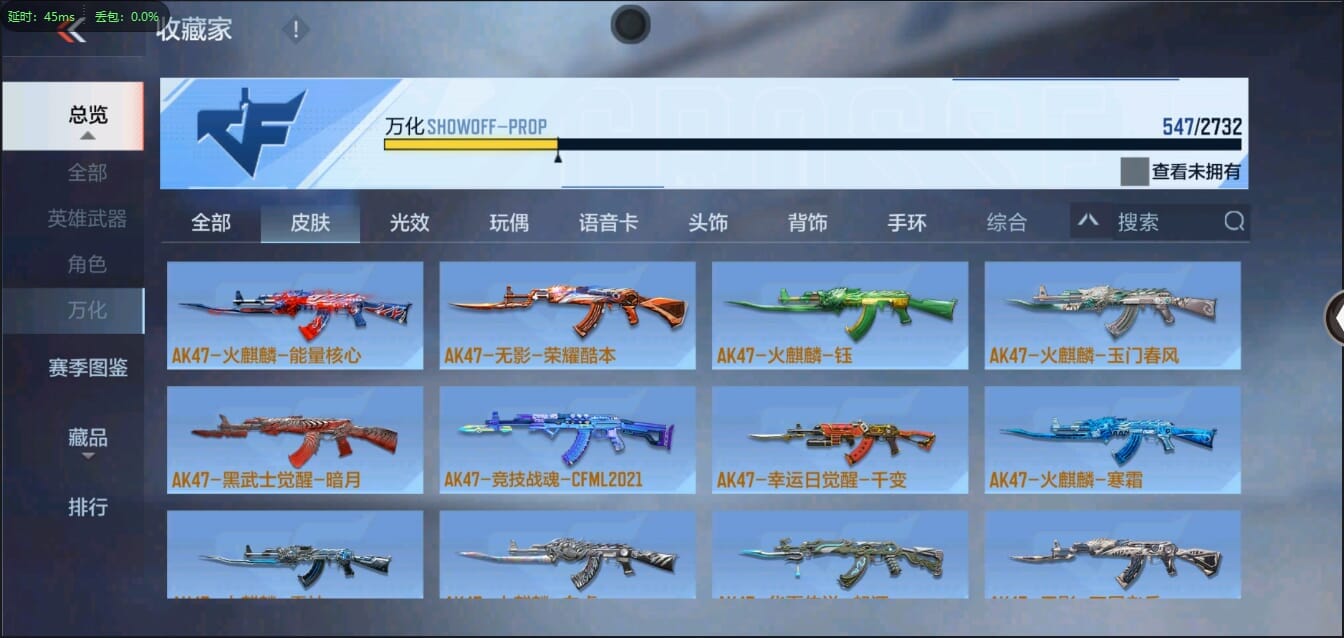 CFMQM321442枪战王者账号详情图46 CFMQM321442枪战王者账号详情图46