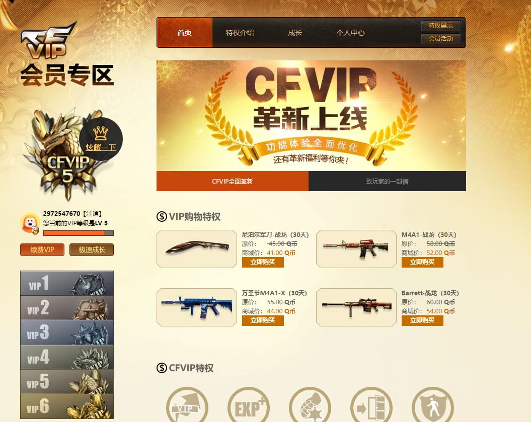 CFQM37932穿越火线账号详情图27