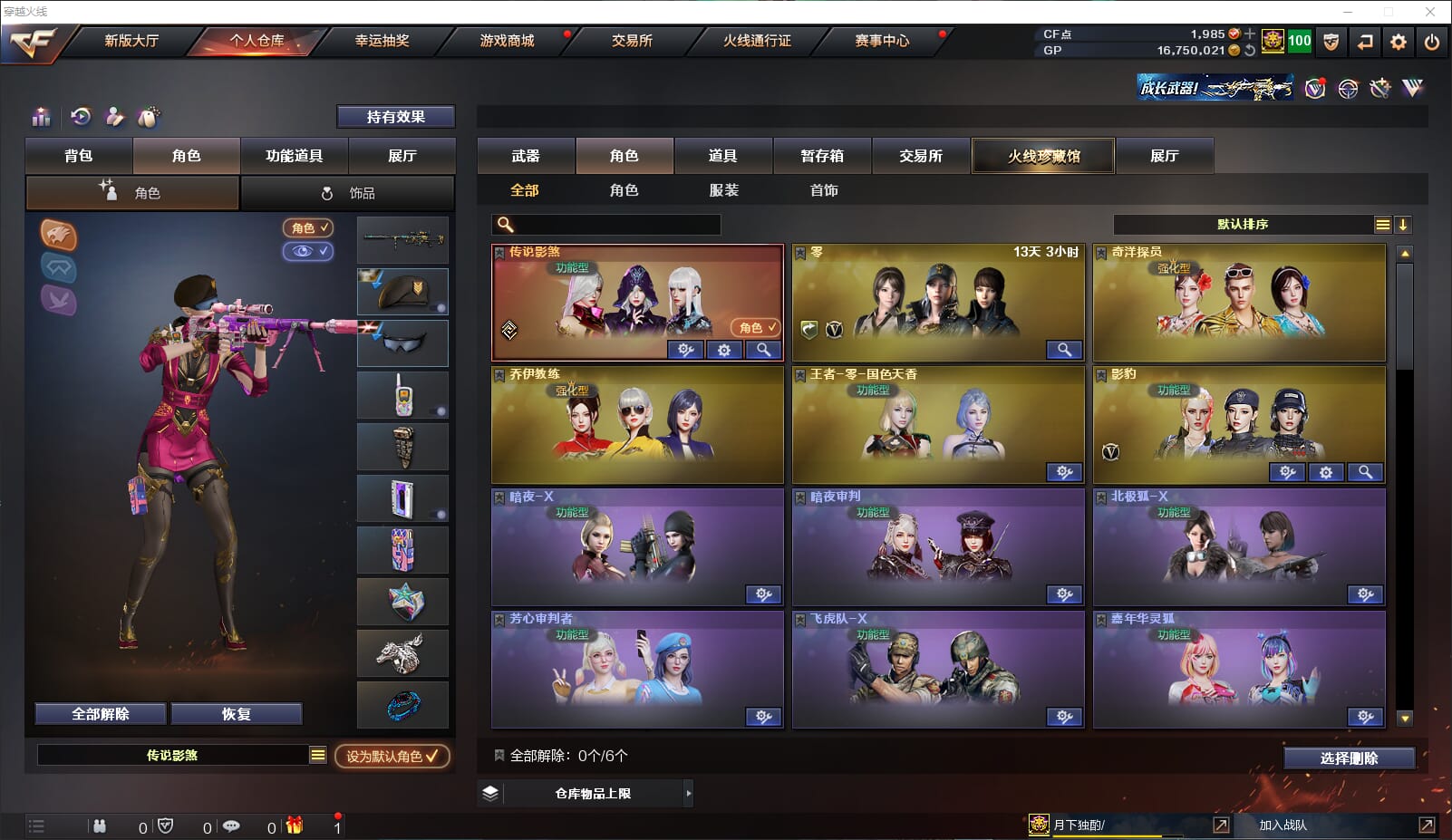 CFQM37933穿越火线账号详情图39