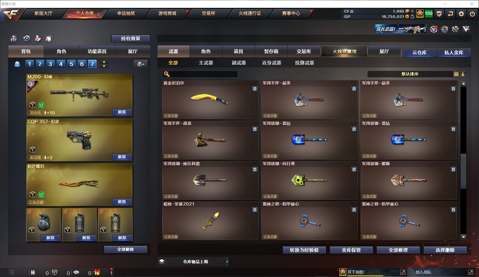 CFQM37933穿越火线账号详情图38