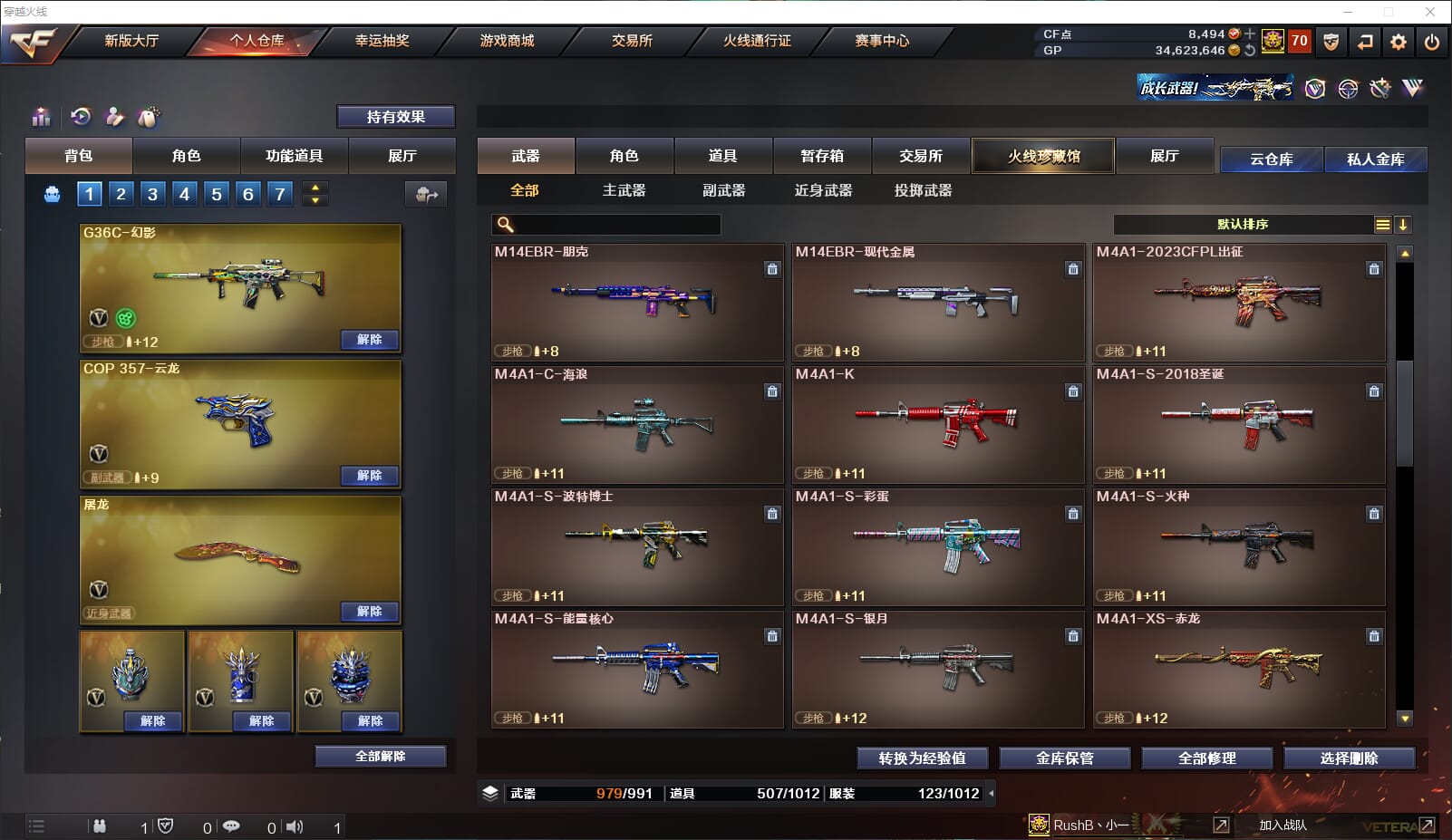 CFQM37934穿越火线账号详情图34
