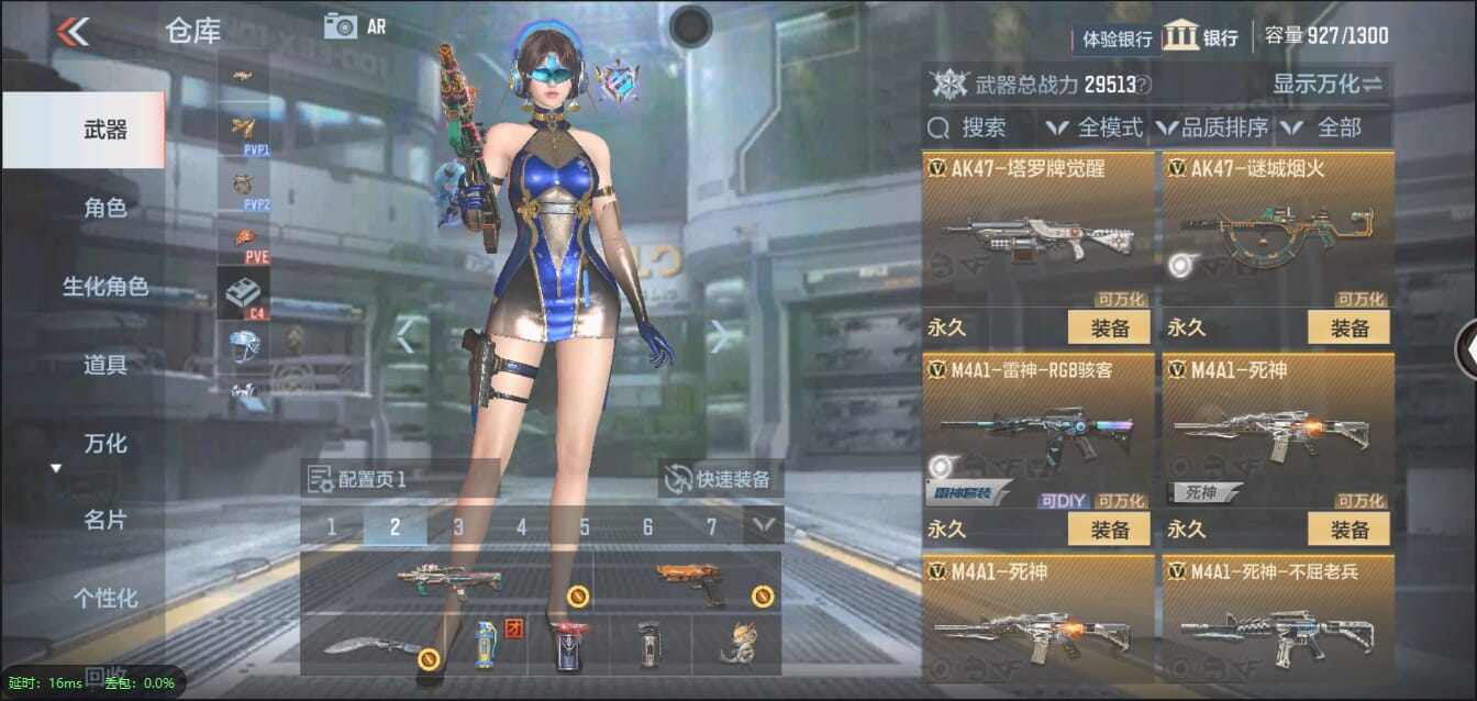 CFMQM321445枪战王者账号详情图18