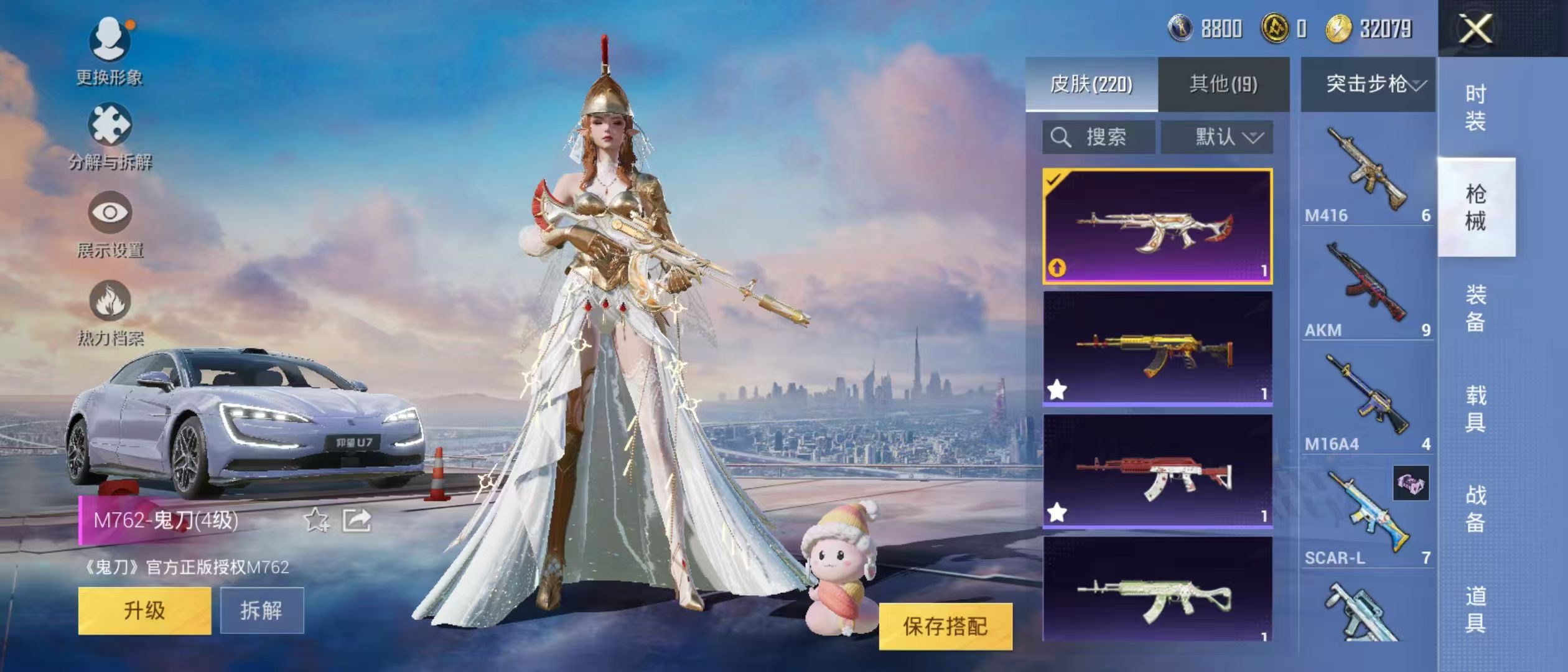 HPQK3259133和平精英账号详情图3 HPQK3259133和平精英账号详情图3