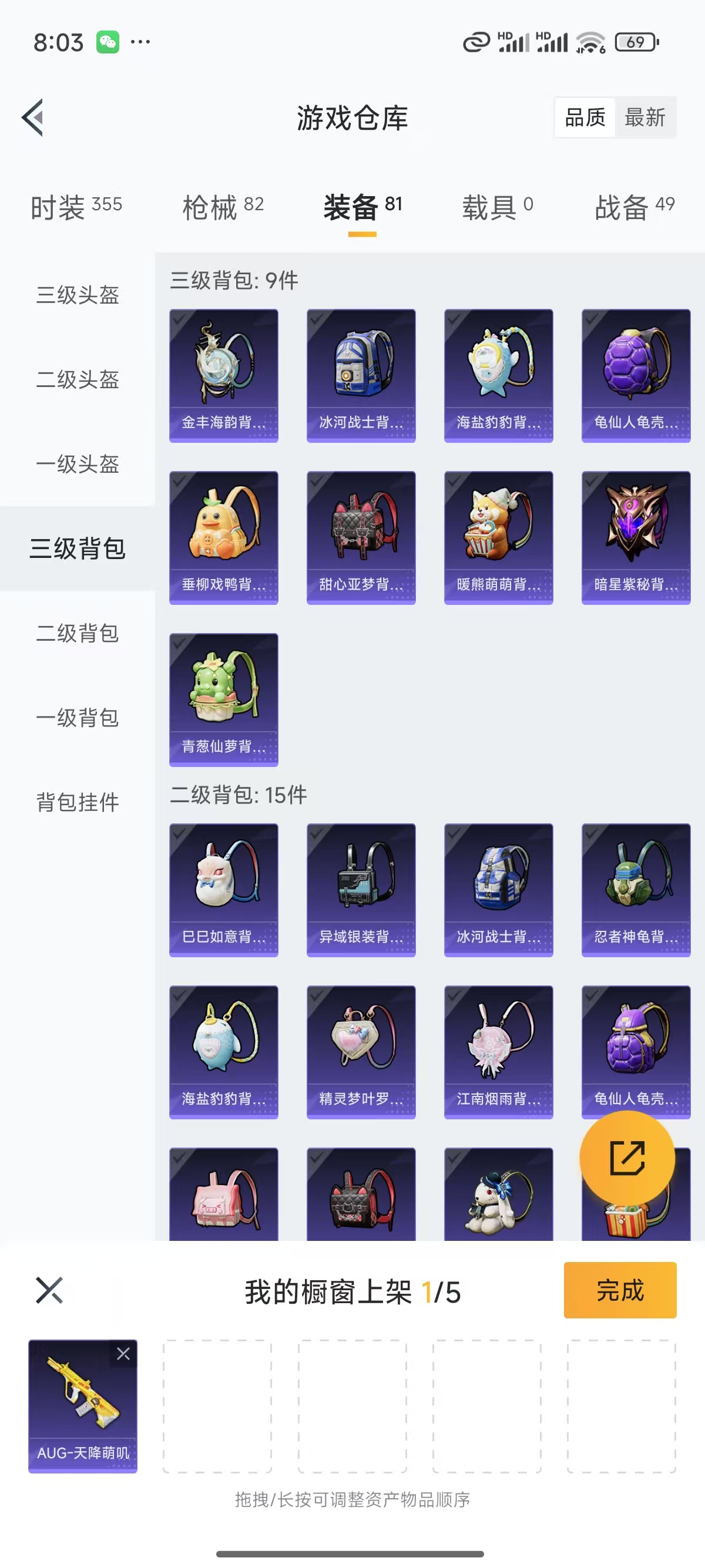 HPQK3259134和平精英账号详情图4 HPQK3259134和平精英账号详情图4