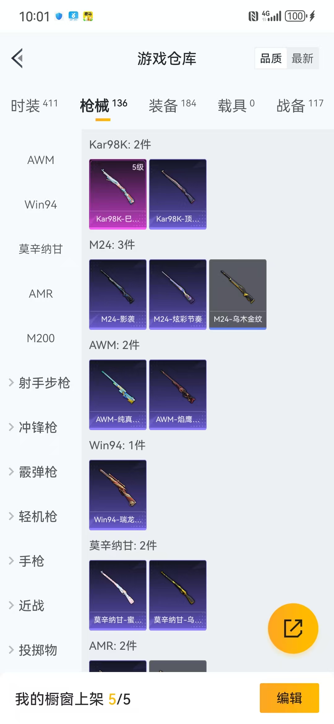 HPQM3279132和平精英账号详情图2 HPQM3279132和平精英账号详情图2