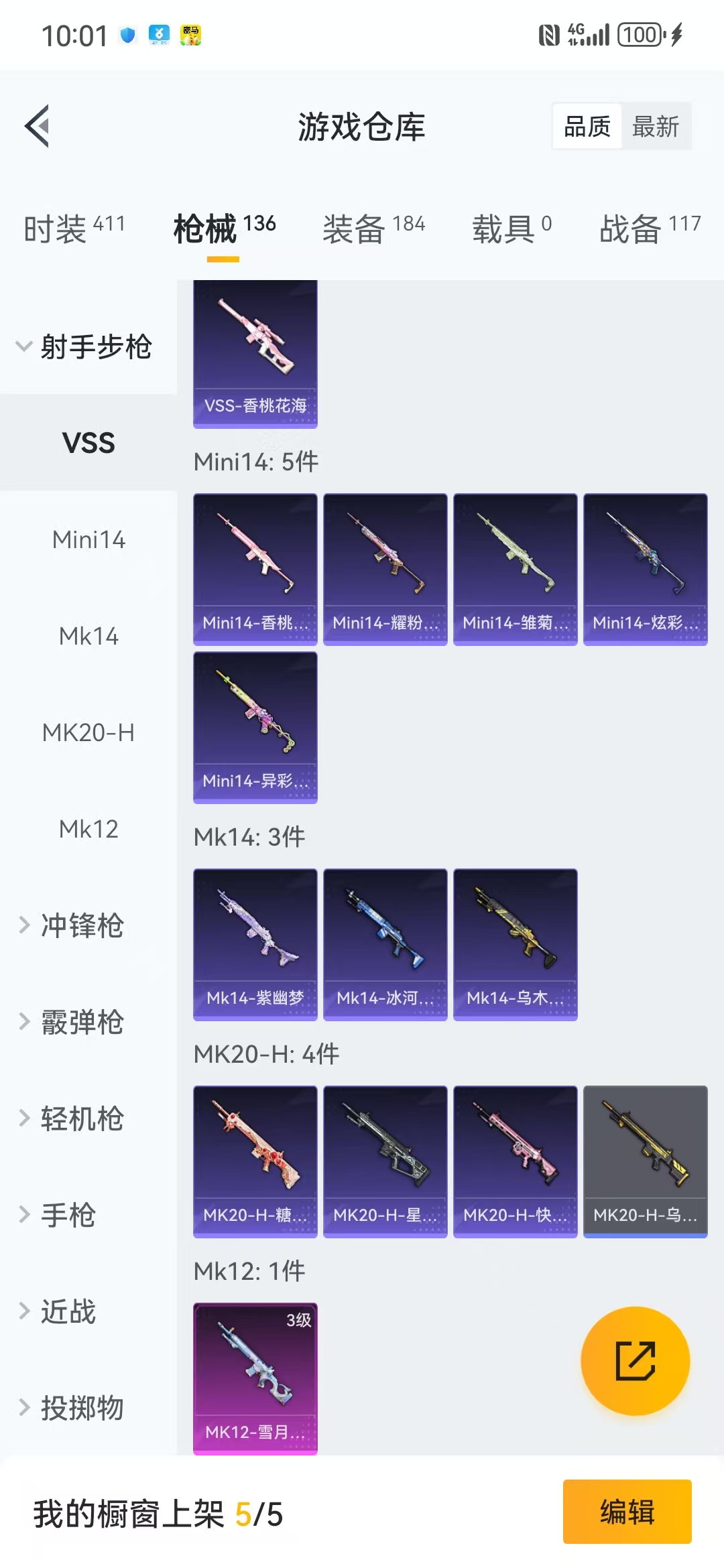 HPQM3279132和平精英账号详情图3 HPQM3279132和平精英账号详情图3