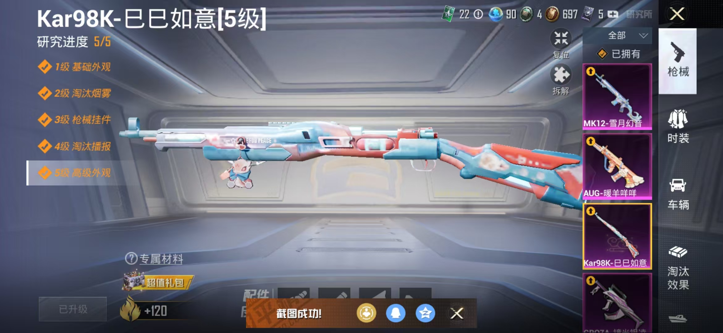 HPQM3279132和平精英账号详情图20 HPQM3279132和平精英账号详情图20