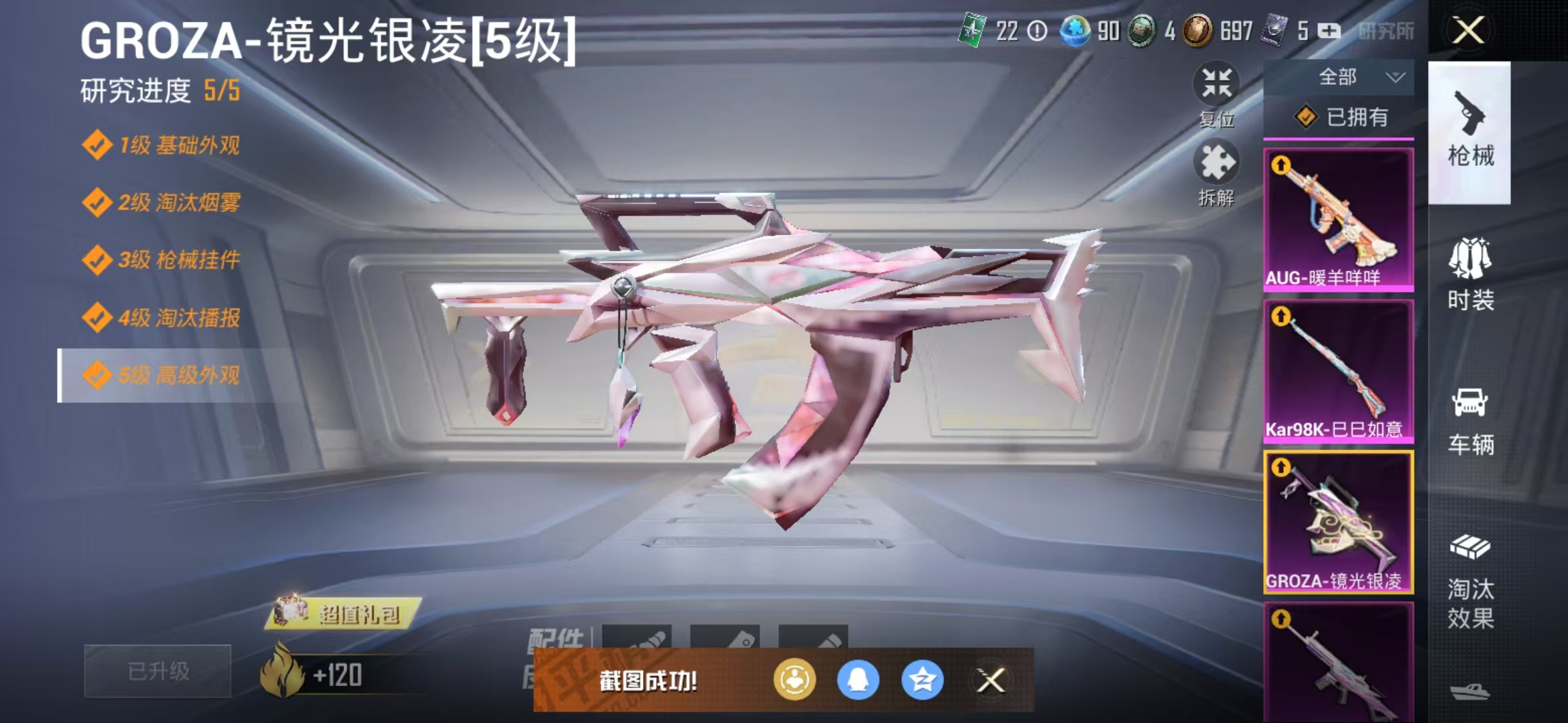 HPQM3279132和平精英账号详情图15 HPQM3279132和平精英账号详情图15