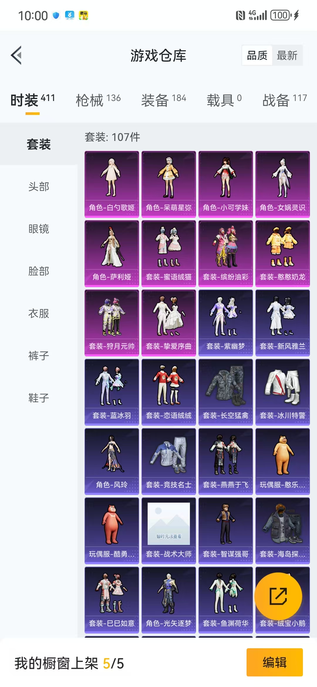 HPQM3279132和平精英账号详情图21 HPQM3279132和平精英账号详情图21