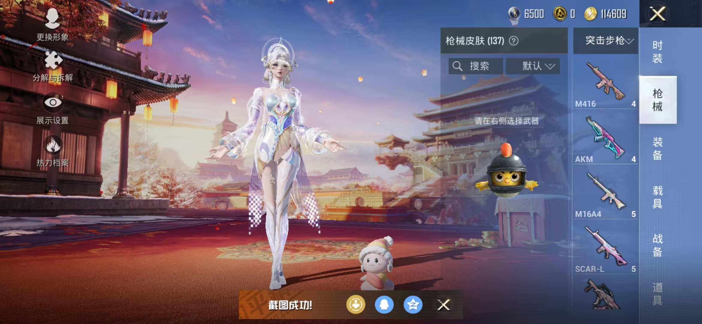 HPQM3279132和平精英账号详情图23 HPQM3279132和平精英账号详情图23