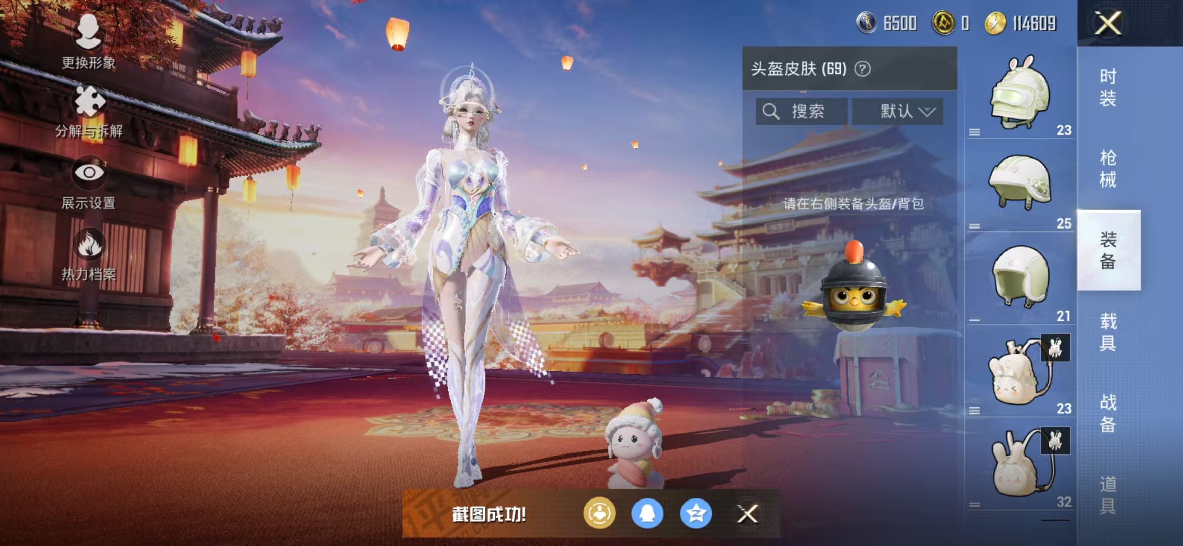 HPQM3279132和平精英账号详情图22 HPQM3279132和平精英账号详情图22
