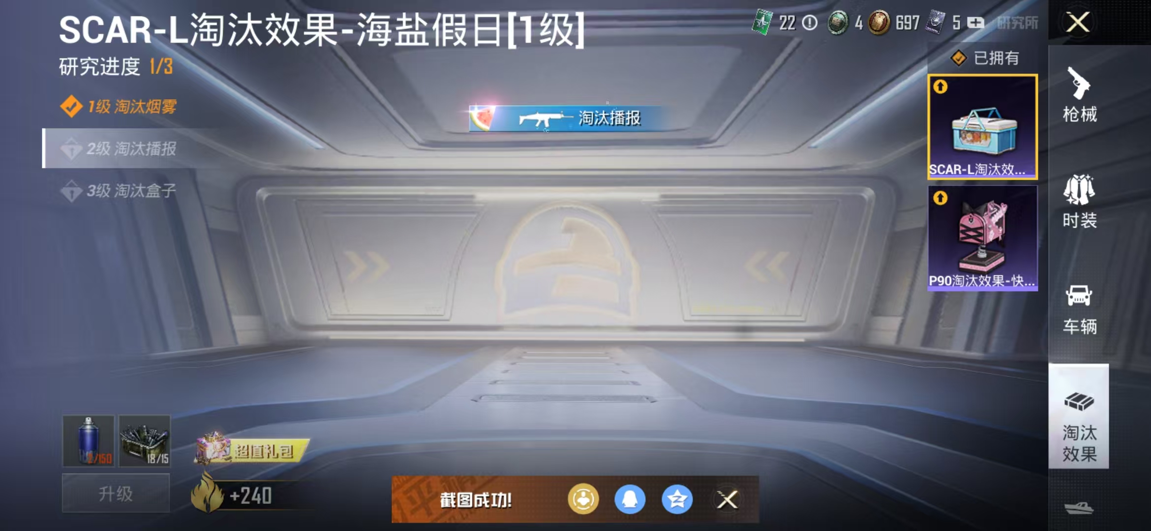 HPQM3279132和平精英账号详情图9 HPQM3279132和平精英账号详情图9