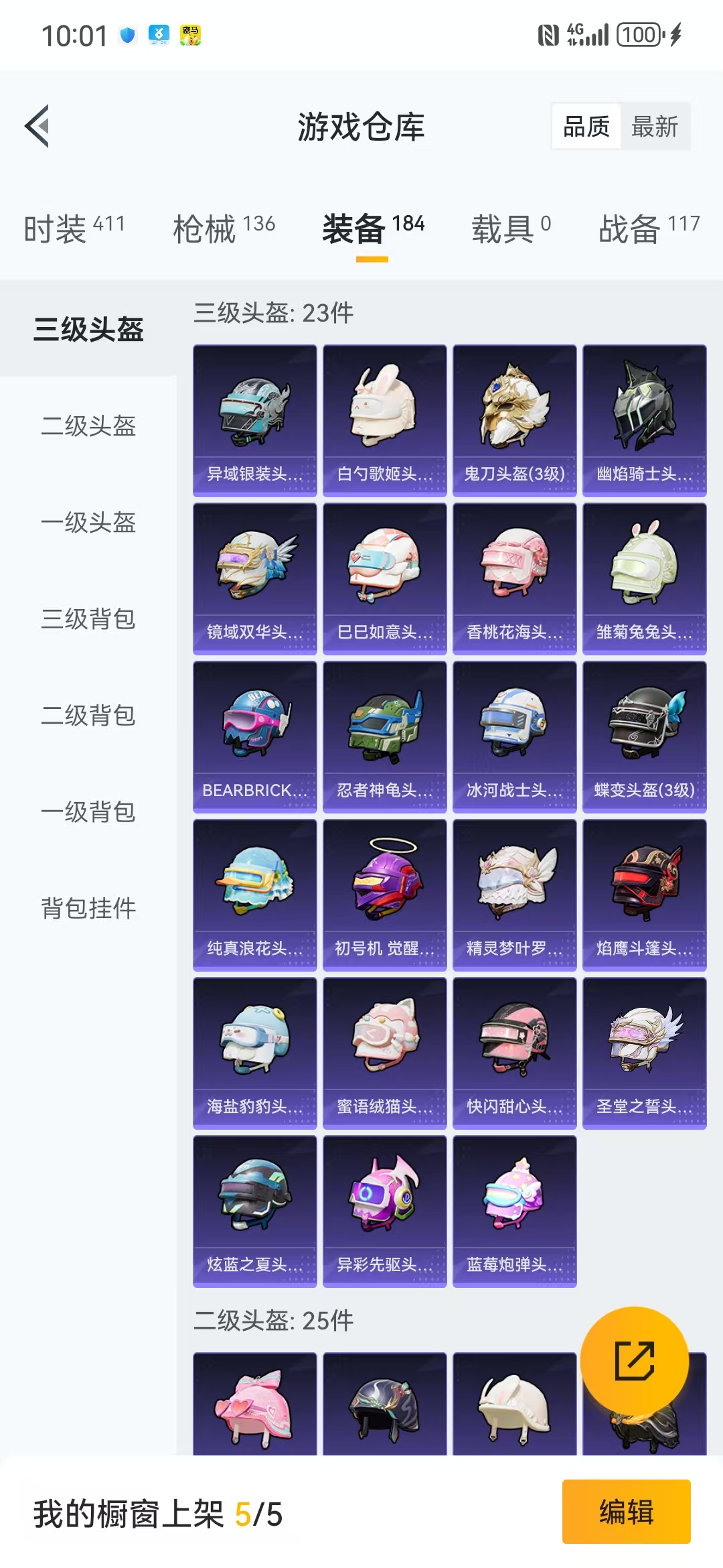 HPQM3279132和平精英账号详情图16 HPQM3279132和平精英账号详情图16