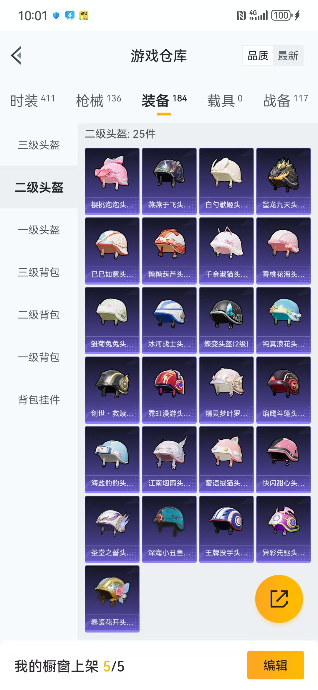 HPQM3279132和平精英账号详情图10 HPQM3279132和平精英账号详情图10