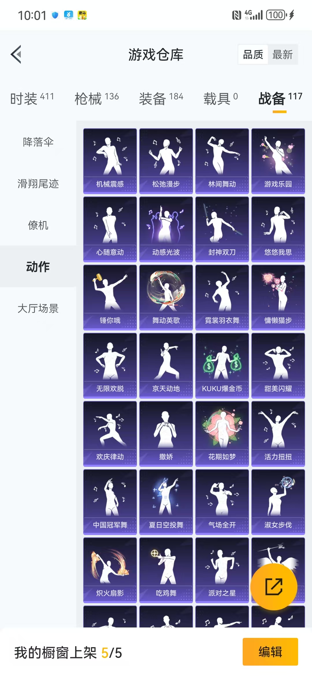 HPQM3279132和平精英账号详情图11 HPQM3279132和平精英账号详情图11
