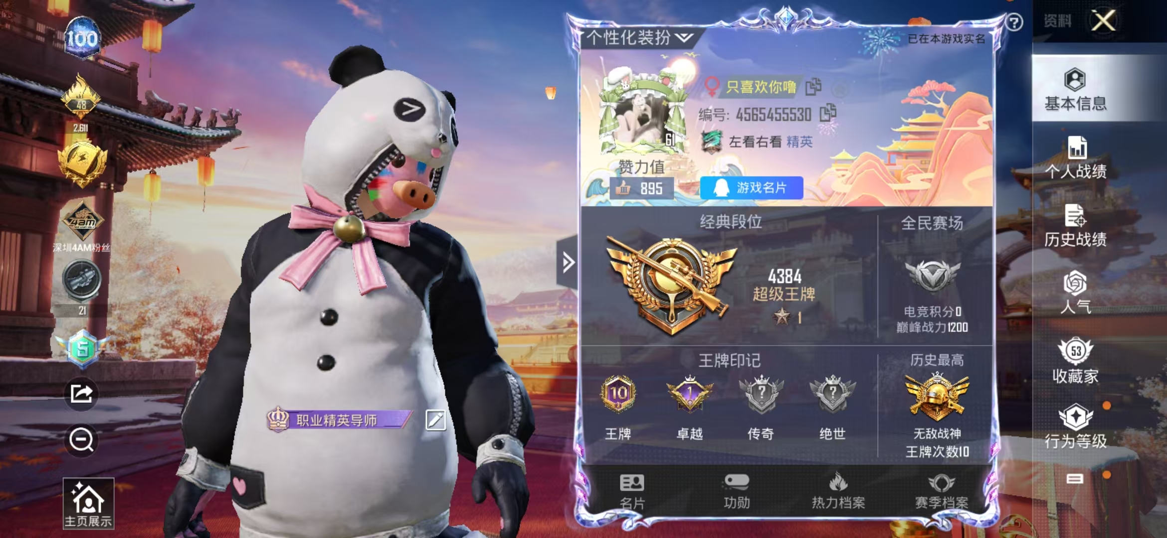 HPQM3279132和平精英账号详情图26 HPQM3279132和平精英账号详情图26