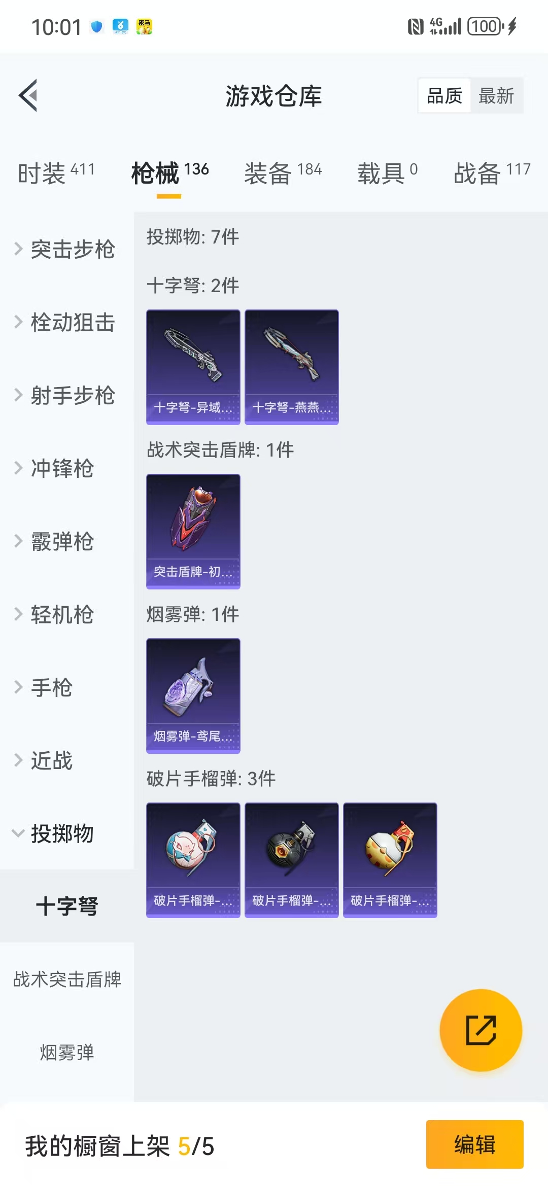 HPQM3279132和平精英账号详情图28 HPQM3279132和平精英账号详情图28