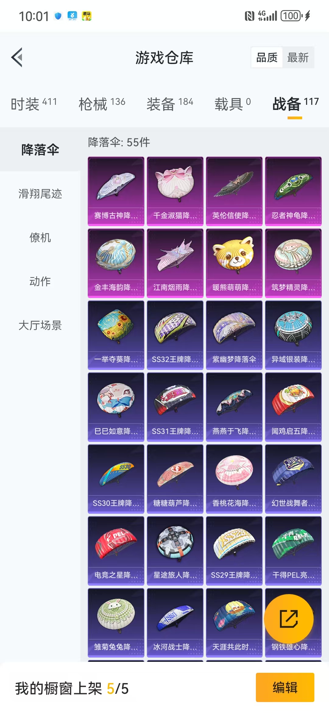 HPQM3279132和平精英账号详情图12 HPQM3279132和平精英账号详情图12