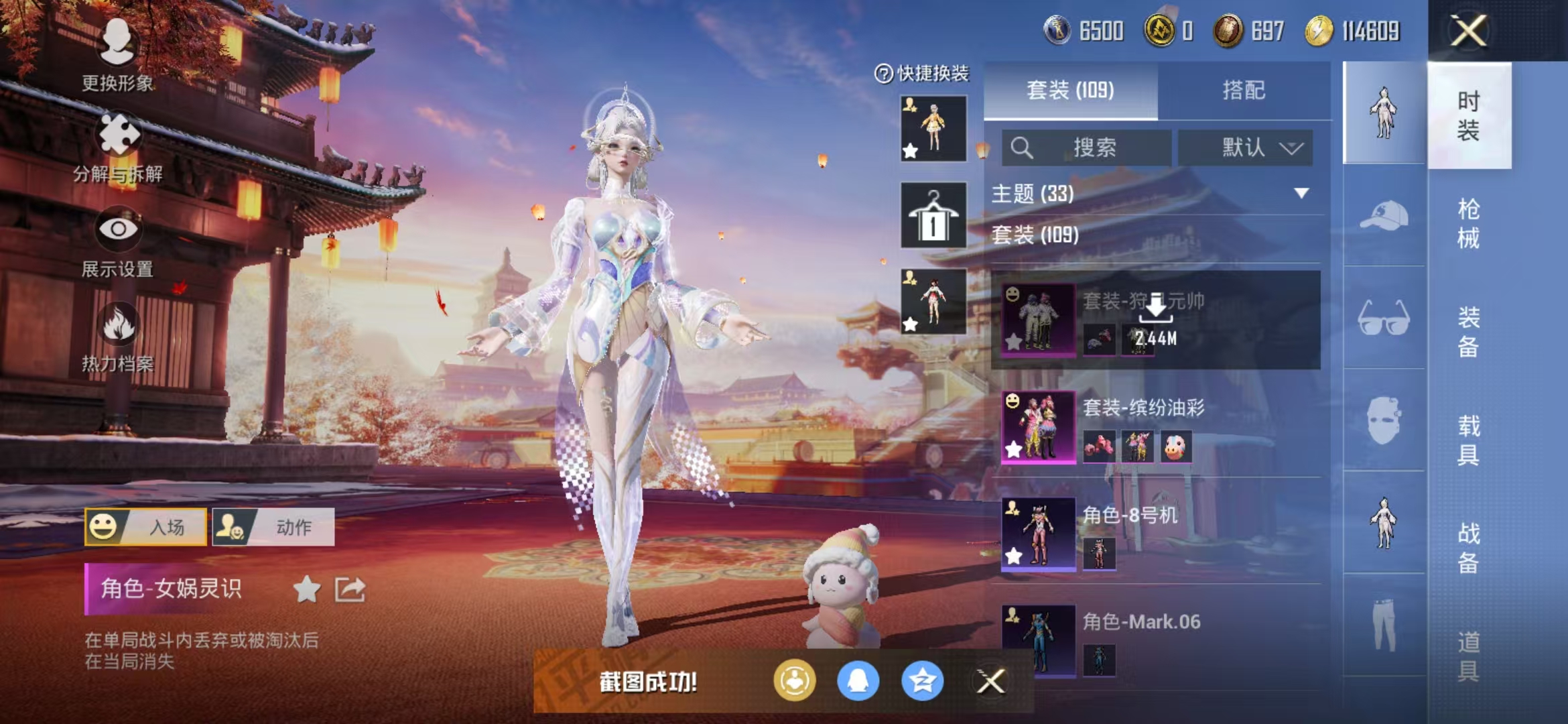 HPQM3279132和平精英账号详情图27 HPQM3279132和平精英账号详情图27