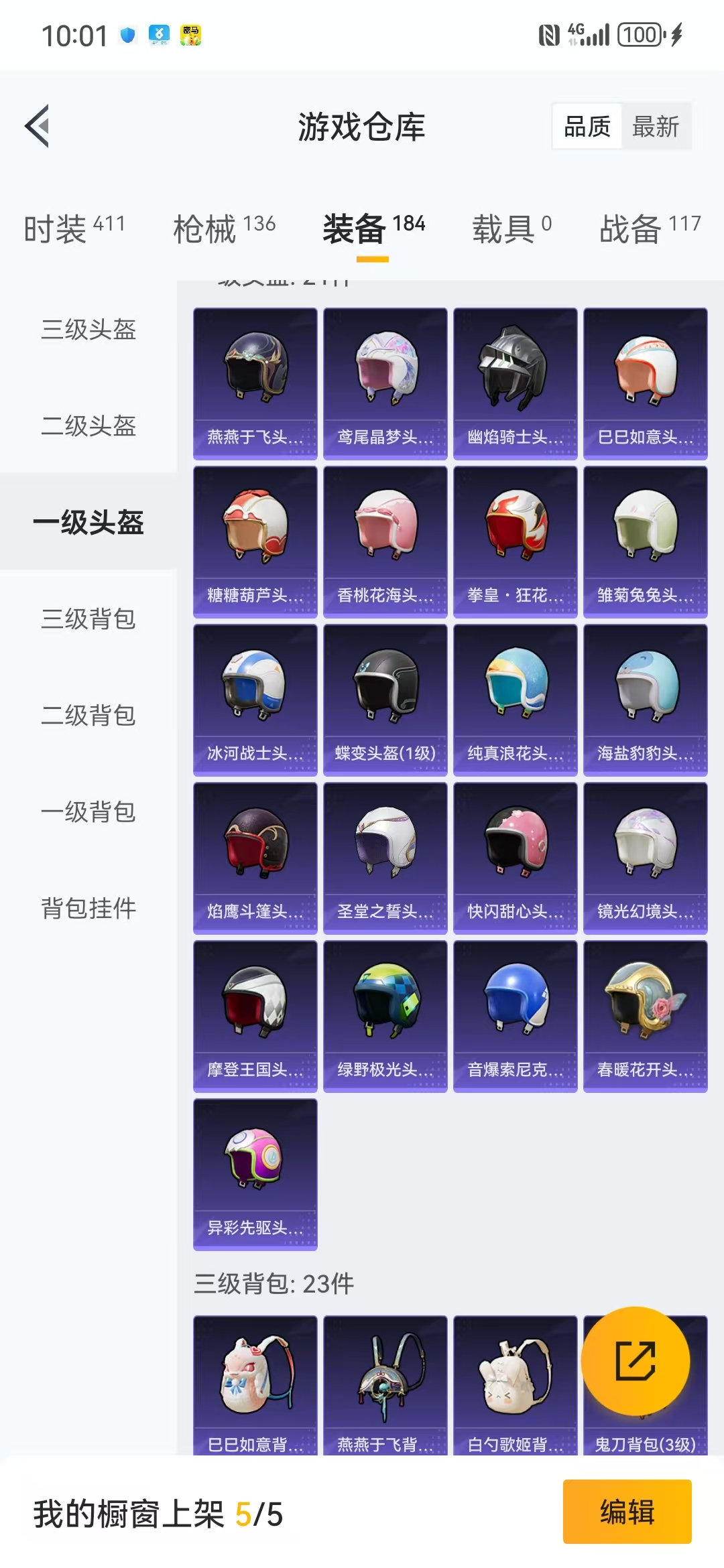 HPQM3279132和平精英账号详情图36 HPQM3279132和平精英账号详情图36